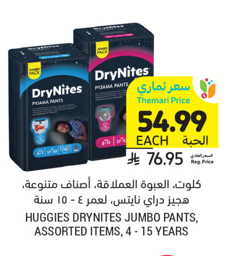 available at أسواق التميمي in مملكة العربية السعودية, السعودية, سعودية - المدينة المنورة