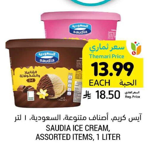 available at أسواق التميمي in مملكة العربية السعودية, السعودية, سعودية - المدينة المنورة