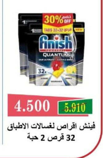 available at جمعية الزهراء التعاونية in الكويت - مدينة الكويت