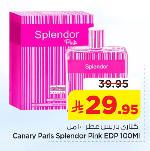 available at نستو in مملكة العربية السعودية, السعودية, سعودية - المنطقة الشرقية