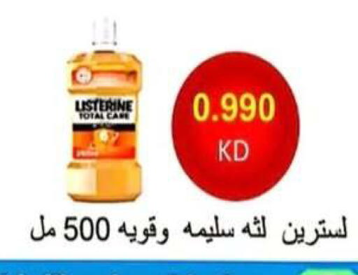 available at جمعية الرحاب التعاونية in الكويت - مدينة الكويت