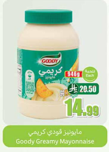 available at Othaim Markets in KSA, Saudi Arabia, Saudi - Ar Rass