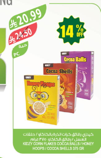 available at المزرعة in مملكة العربية السعودية, السعودية, سعودية - حفر الباطن