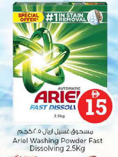 available at Nesto Hypermarket in UAE - Dubai