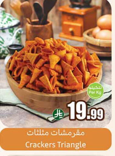 available at أسواق عبد الله العثيم in مملكة العربية السعودية, السعودية, سعودية - الرس