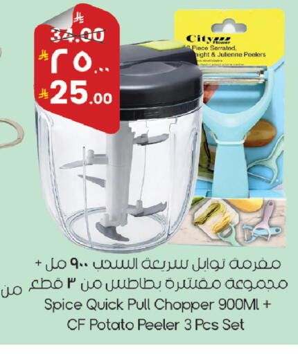 Potato available at ستي فلاور in مملكة العربية السعودية, السعودية, سعودية - سكاكا
