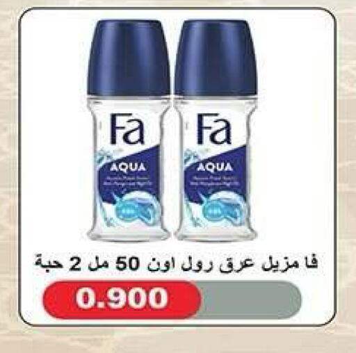 available at جمعية فحيحيل التعاونية in الكويت - مدينة الكويت