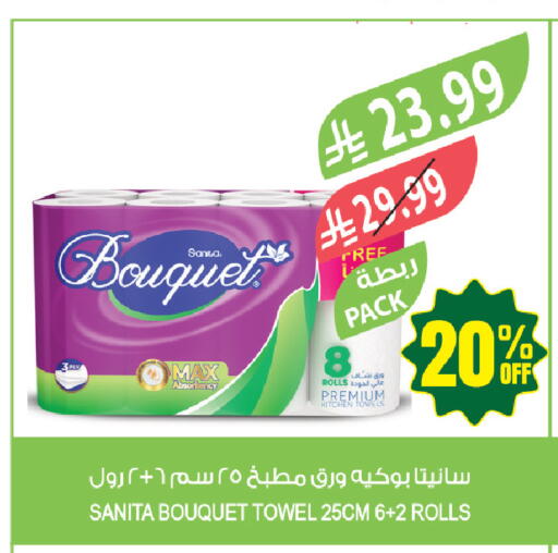 available at المزرعة in مملكة العربية السعودية, السعودية, سعودية - حفر الباطن