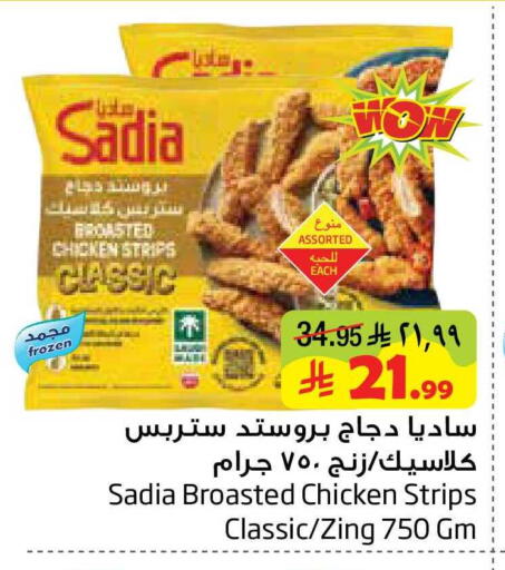 available at Layan Hyper in KSA, Saudi Arabia, Saudi - Al Khobar
