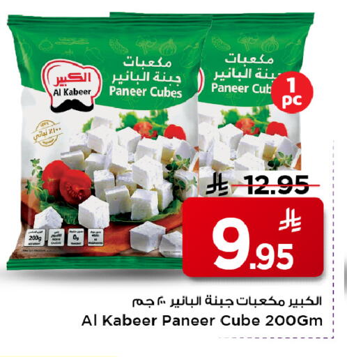 available at Mark & Save in KSA, Saudi Arabia, Saudi - Al Khobar