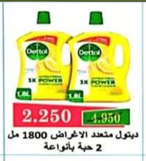 available at جمعية الرحاب التعاونية in الكويت - مدينة الكويت