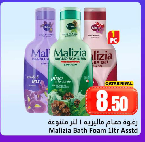 available at دانة هايبرماركت in قطر - الضعاين