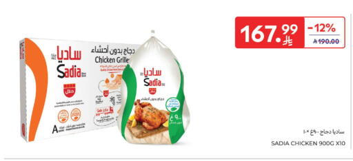 available at Carrefour in KSA, Saudi Arabia, Saudi - Medina