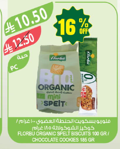 available at المزرعة in مملكة العربية السعودية, السعودية, سعودية - سيهات