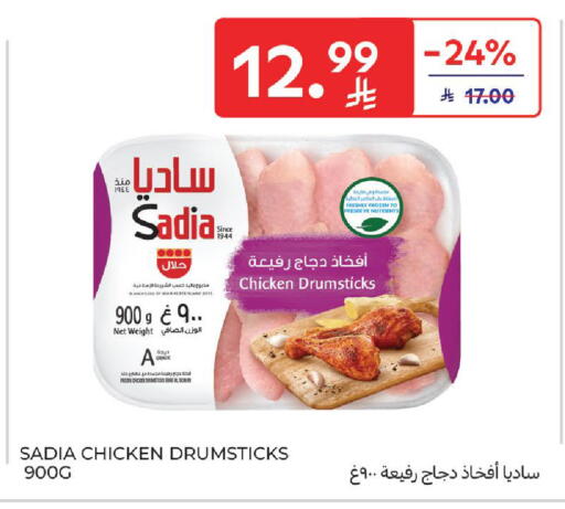 available at Carrefour in KSA, Saudi Arabia, Saudi - Sakaka