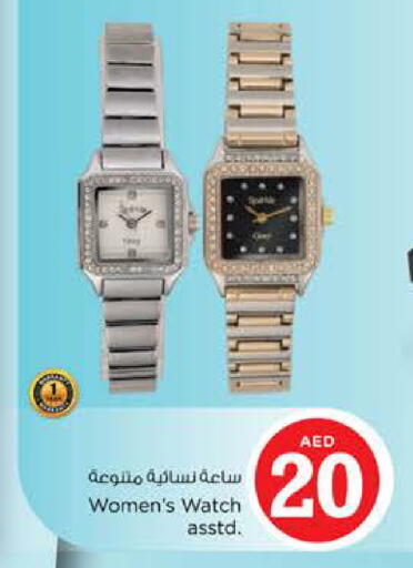 available at نستو هايبرماركت in الإمارات العربية المتحدة , الامارات - الشارقة / عجمان