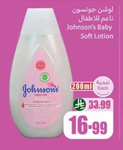 available at أسواق عبد الله العثيم in مملكة العربية السعودية, السعودية, سعودية - خميس مشيط