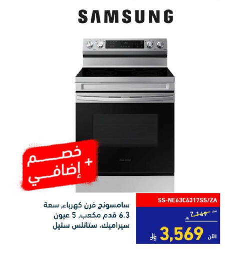 available at Tamkeen in KSA, Saudi Arabia, Saudi - Al Khobar