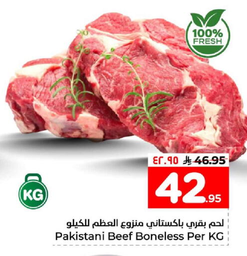 available at هايبر الوفاء in مملكة العربية السعودية, السعودية, سعودية - جدة