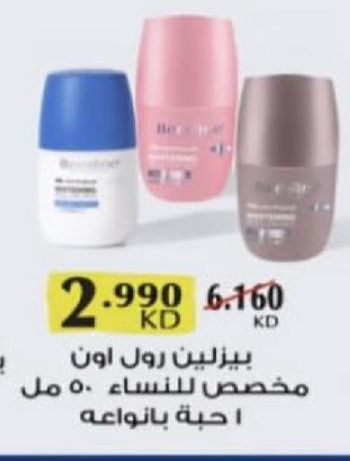 available at جمعية الزهراء التعاونية in الكويت - مدينة الكويت