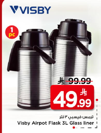 available at Mark & Save in KSA, Saudi Arabia, Saudi - Al Khobar