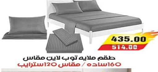 available at آي ماركت in Egypt - القاهرة