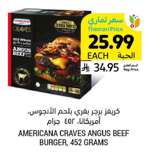 available at أسواق التميمي in مملكة العربية السعودية, السعودية, سعودية - تبوك