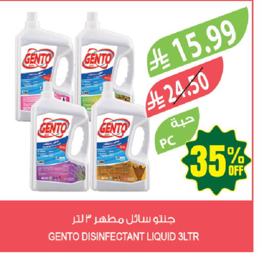 available at المزرعة in مملكة العربية السعودية, السعودية, سعودية - حفر الباطن