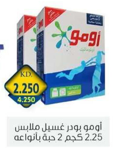 available at جمعية الزهراء التعاونية in الكويت - مدينة الكويت