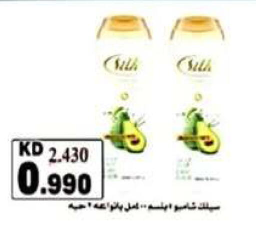 available at جمعية الرحاب التعاونية in الكويت - مدينة الكويت