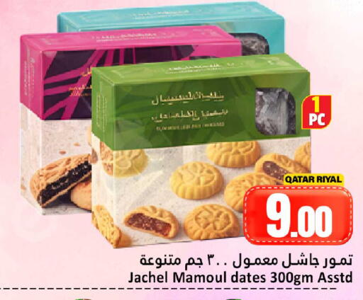 available at Dana Hypermarket in Qatar - Al Rayyan