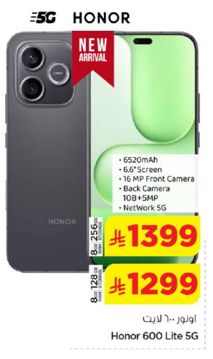 available at Nesto in KSA, Saudi Arabia, Saudi - Jubail