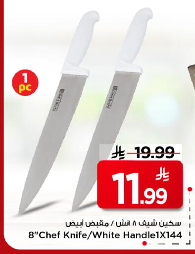 available at Mark & Save in KSA, Saudi Arabia, Saudi - Al Khobar