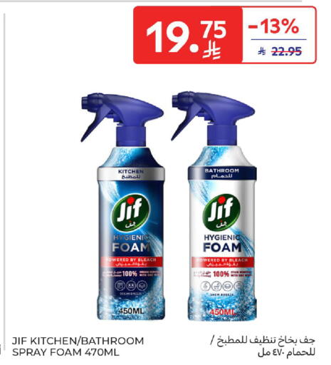 available at Carrefour in KSA, Saudi Arabia, Saudi - Jeddah