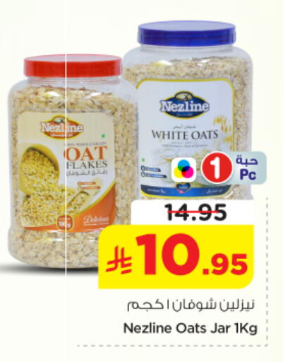 available at Nesto in KSA, Saudi Arabia, Saudi - Al-Kharj