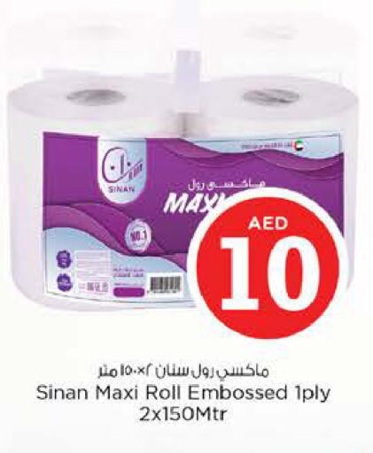 available at نستو هايبرماركت in الإمارات العربية المتحدة , الامارات - الشارقة / عجمان