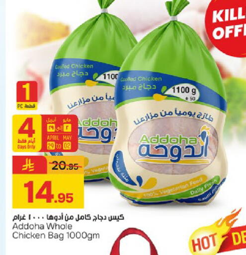 available at Paris Hypermarket in KSA, Saudi Arabia, Saudi - Dammam