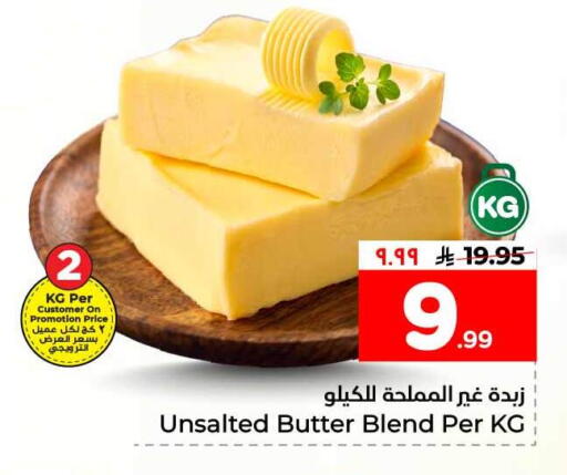 available at هايبر الوفاء in مملكة العربية السعودية, السعودية, سعودية - مكة المكرمة