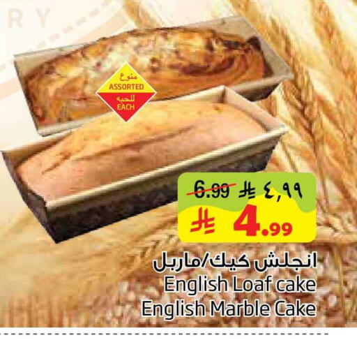 available at Layan Hyper in KSA, Saudi Arabia, Saudi - Al Khobar