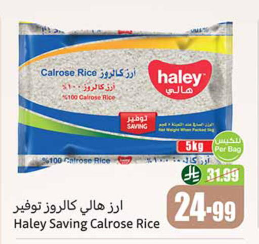 available at أسواق عبد الله العثيم in مملكة العربية السعودية, السعودية, سعودية - خميس مشيط