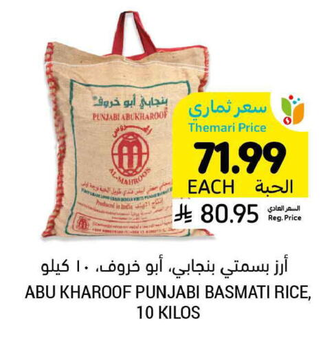 available at Tamimi Market in KSA, Saudi Arabia, Saudi - Ar Rass