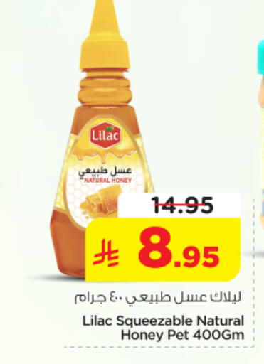 available at نستو in مملكة العربية السعودية, السعودية, سعودية - المجمعة