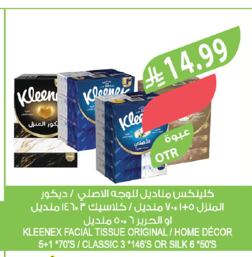 available at المزرعة in مملكة العربية السعودية, السعودية, سعودية - حفر الباطن
