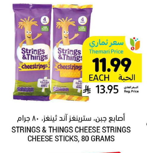 available at أسواق التميمي in مملكة العربية السعودية, السعودية, سعودية - تبوك