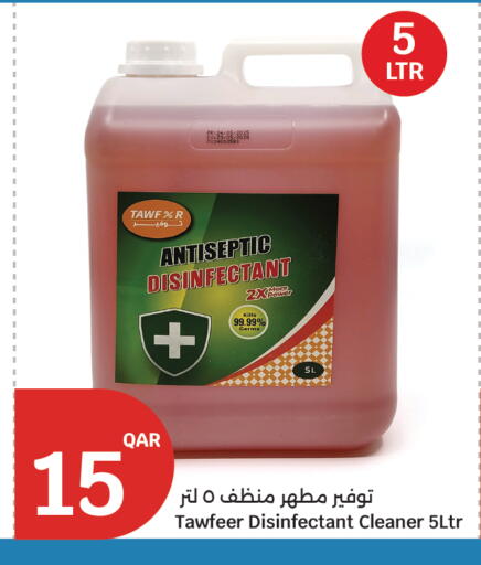 available at سيتي هايبرماركت in قطر - أم صلال