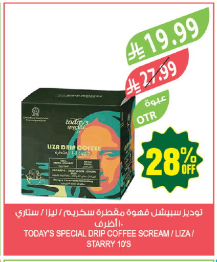 available at المزرعة in مملكة العربية السعودية, السعودية, سعودية - حفر الباطن