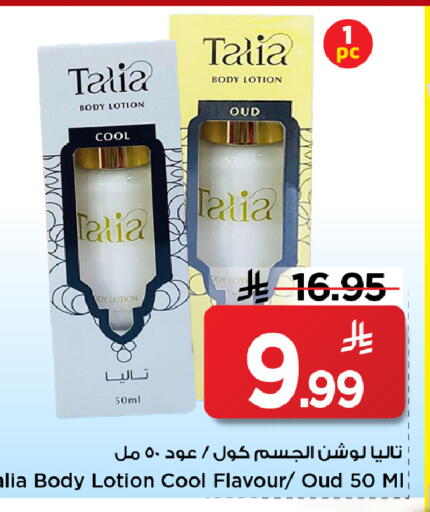 available at Mark & Save in KSA, Saudi Arabia, Saudi - Al Khobar
