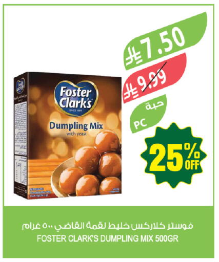 available at المزرعة in مملكة العربية السعودية, السعودية, سعودية - حفر الباطن