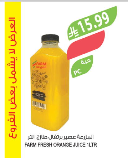Orange available at المزرعة in مملكة العربية السعودية, السعودية, سعودية - حفر الباطن
