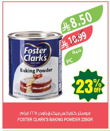 available at المزرعة in مملكة العربية السعودية, السعودية, سعودية - حفر الباطن